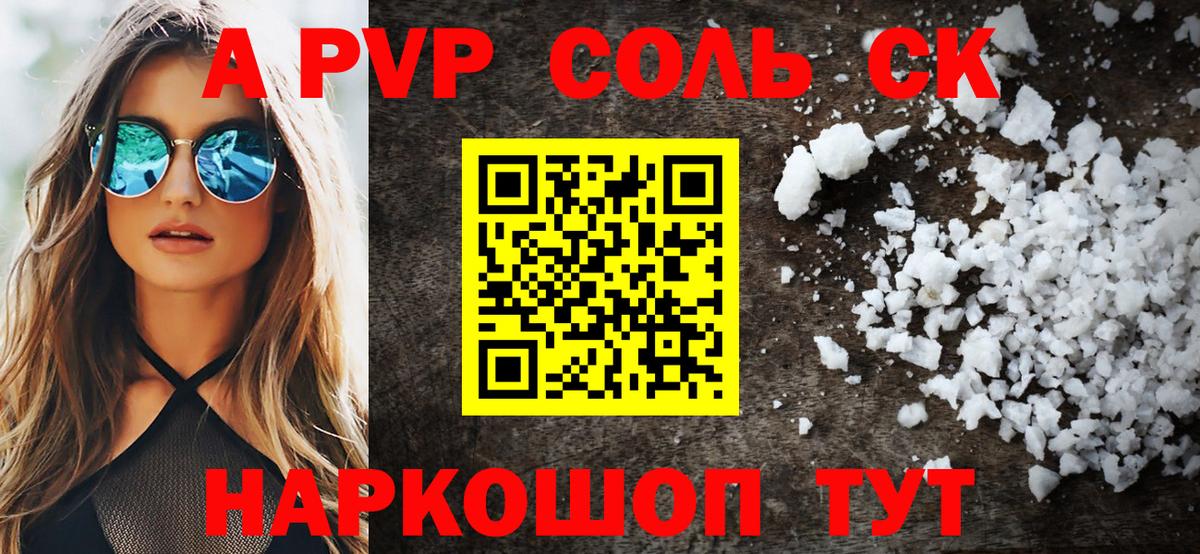 A-PVP крисы CK  Вход с VPN  Alfa_PVP VHQ  Нурлат  Alfa_PVP крисы CK 
