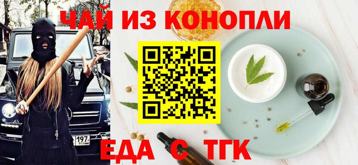 Cannafood марихуана Нурлат