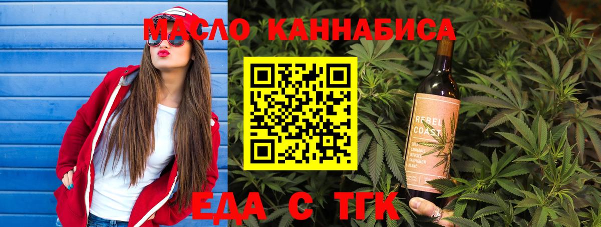 Нурлат  Печенье с ТГК конопля  Вход с VPN 