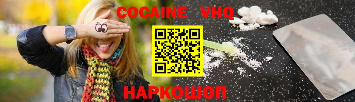 Кокаин Эквадор  COCAIN  Нурлат  Вход с VPN 
