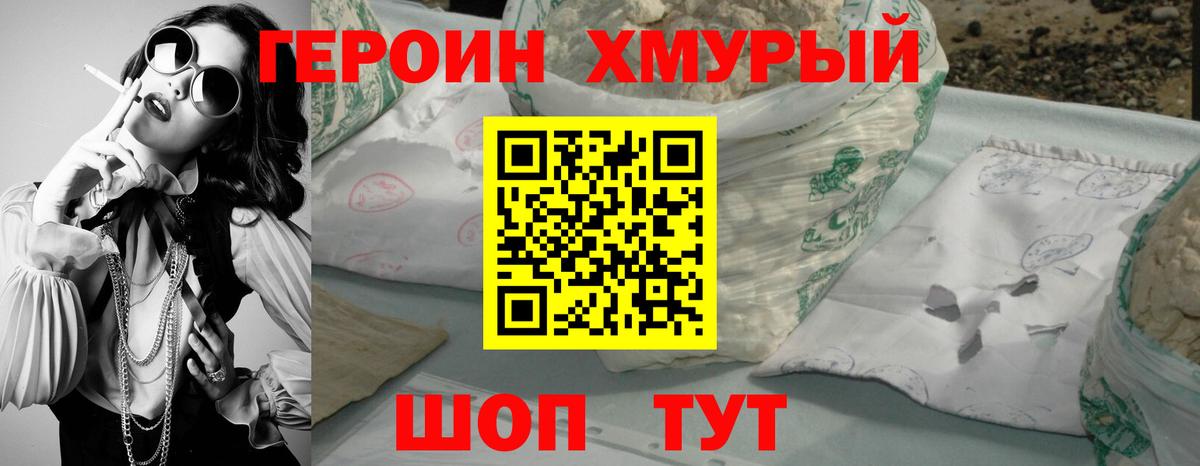 Нурлат  Героин Heroin  Вход с VPN 