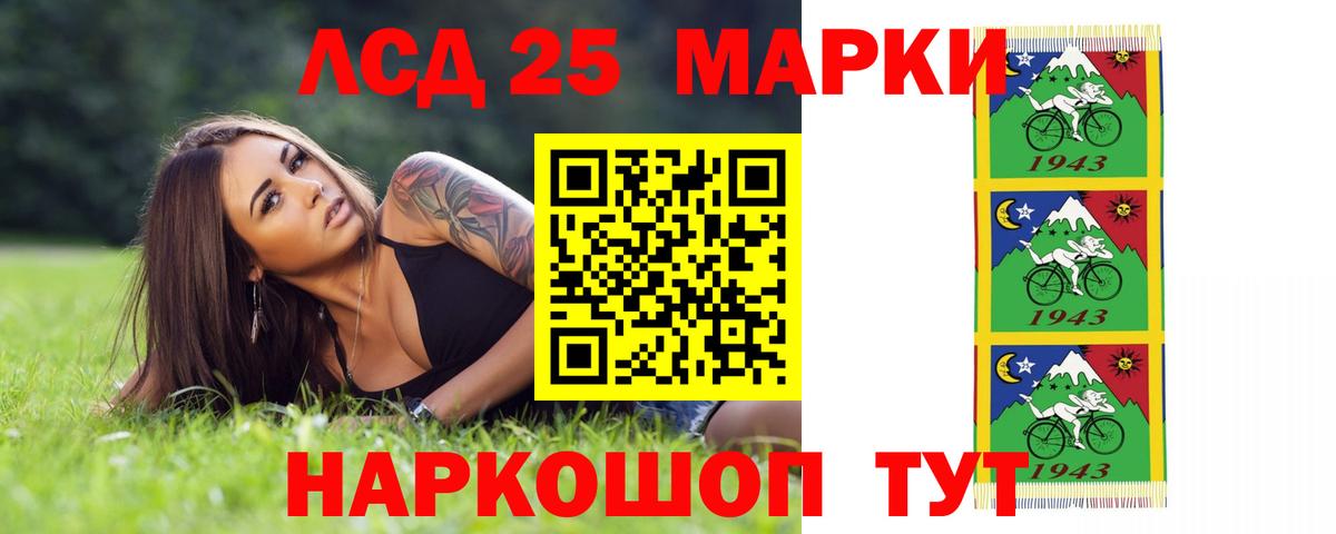 LSD-25 экстази кислота Нурлат