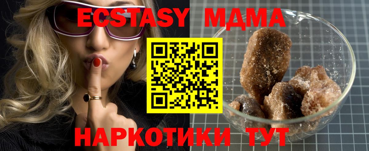 MDMA crystal  MDMA VHQ  MDMA  Вход с VPN  Нурлат 
