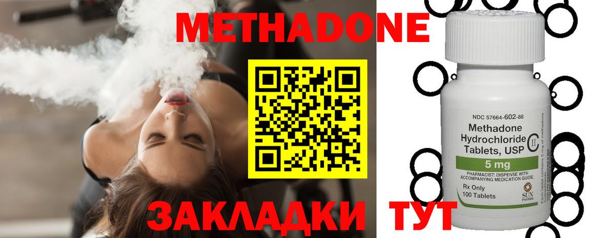 МЕТАДОН кристалл  Вход с VPN  МЕТАДОН кристалл  Нурлат 