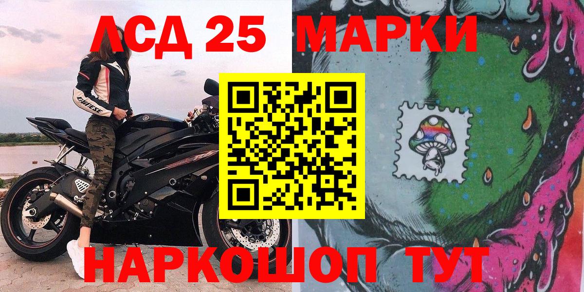 Нурлат  Наркотические марки 1,8мг  Марки 25I-NBOMe  Вход с VPN 