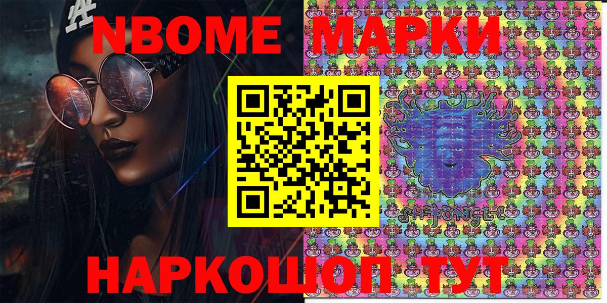 Марки N-bome 1500мкг Нурлат