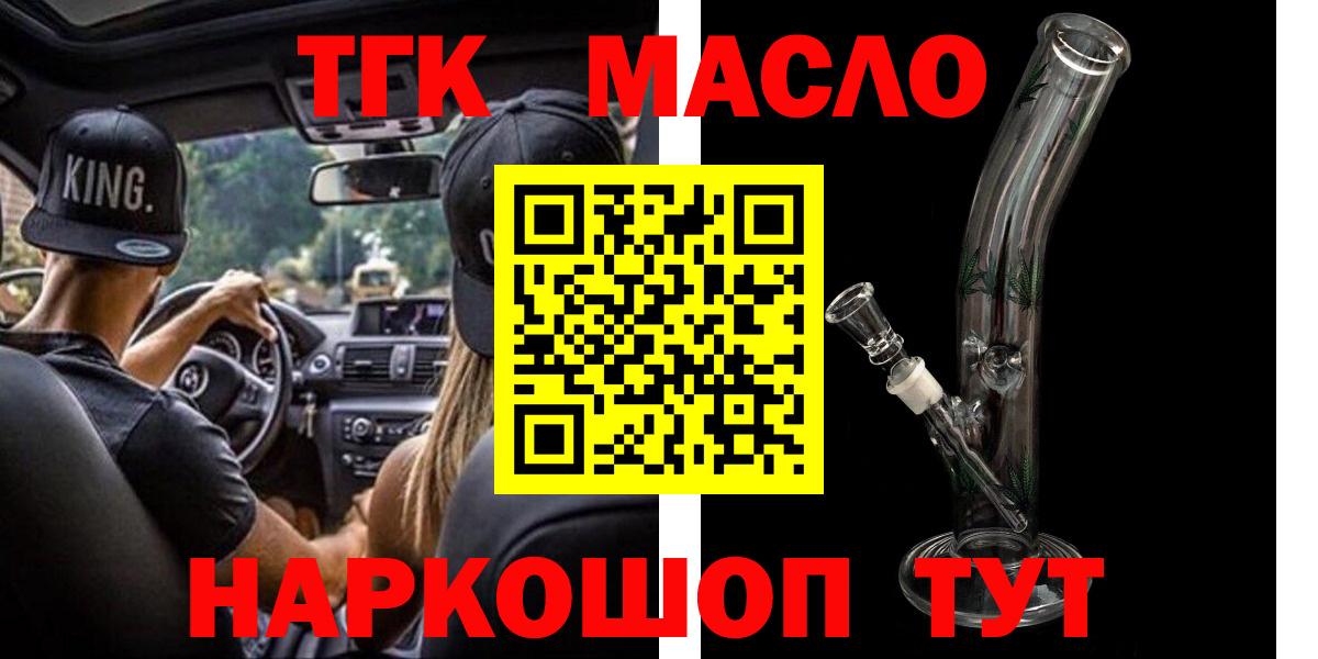 ТГК гашишное масло Нурлат
