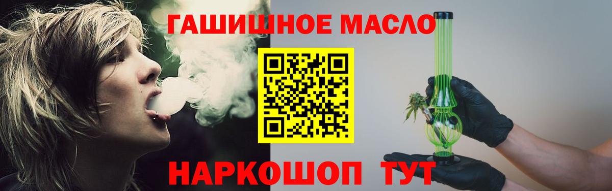 ТГК жижа  Вход с VPN  Нурлат  Дистиллят ТГК концентрат 
